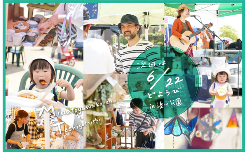 室内エリアにも出店多数！今月も「湊川公園手しごと市」開催！