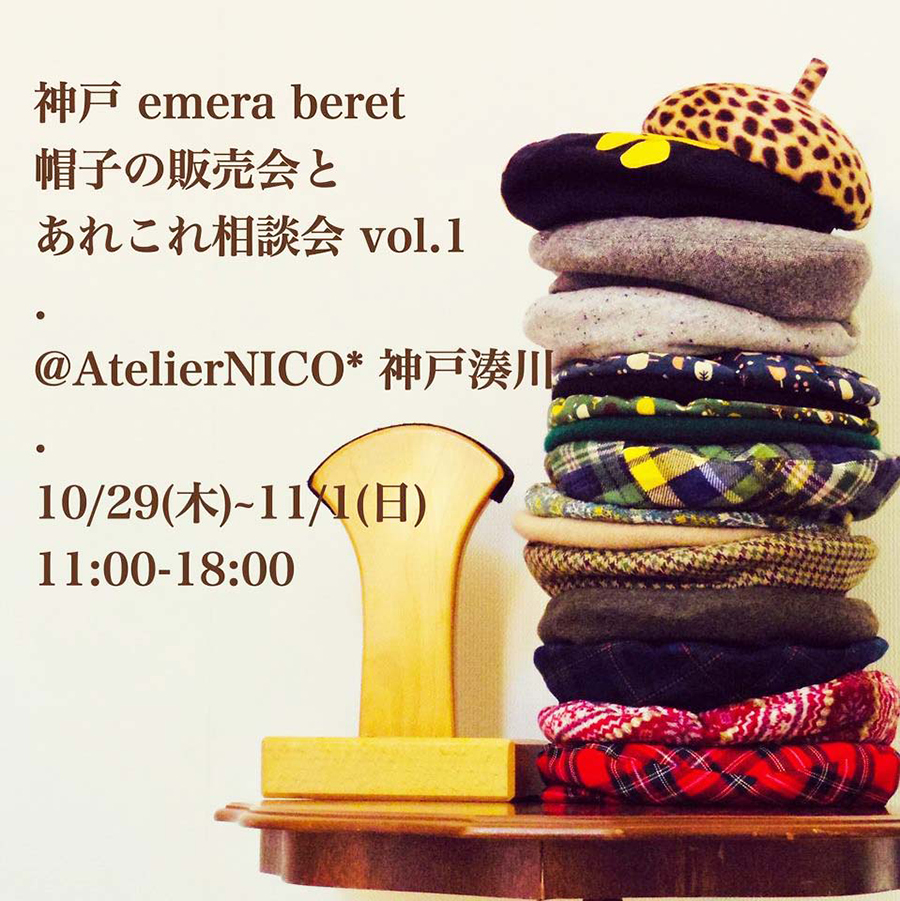 「AtelierNICO*」の コラボイベント！帽子の展示販売会を開催！