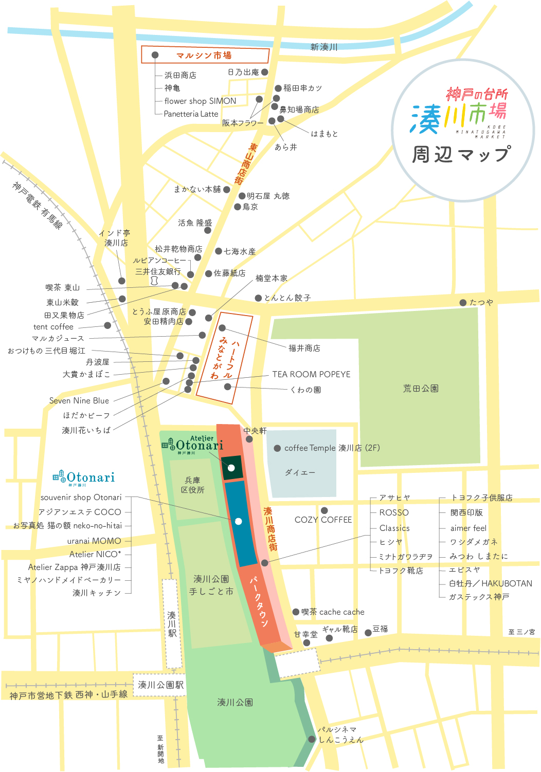 湊川市場周辺のマップ